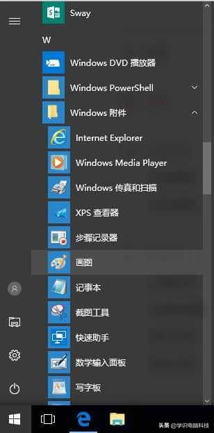 windows自带画图软件修改图片尺寸