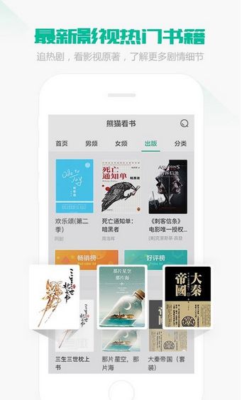 十款出色的阅读APP，总有你喜欢的