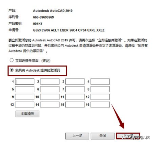 「软件」CAD 2019破解版下载与安装