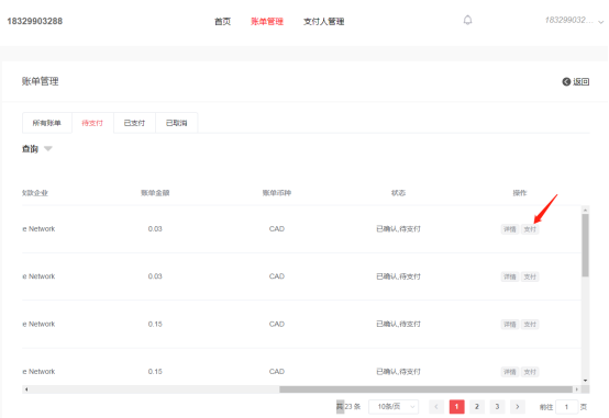 联动优势推出跨境账单支付平台，让天下没有难付的账单