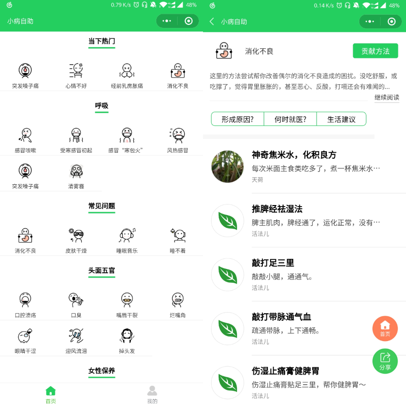 发现微信里面还有这么多好用的小程序，个个都是精品，你知道几个