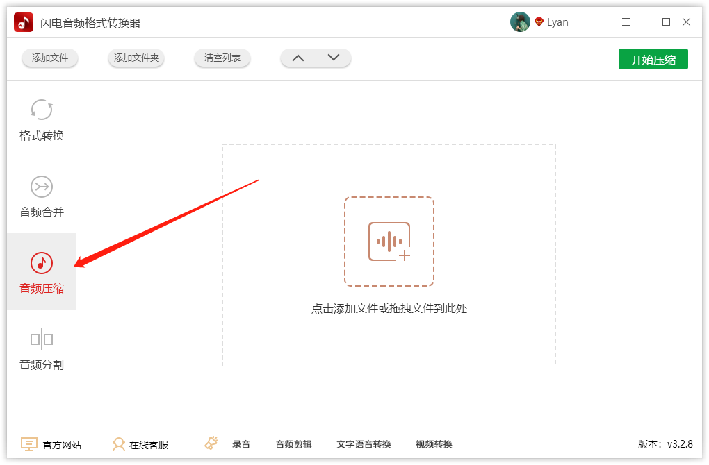 如何压缩MP3文件超详细方法步骤