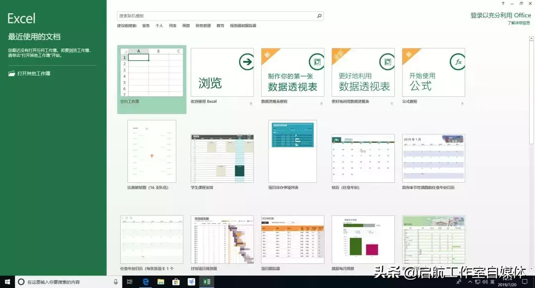 Microsoft Office 官方原版安装包及安装教程