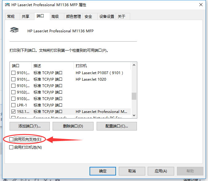 打印机配置Windows 10系统下添加打印机的方法手工添加TCP/IP端口