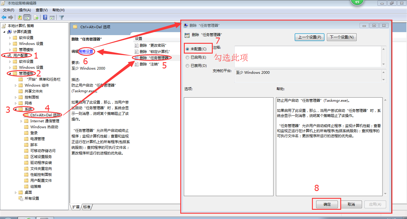 任务管理器被停用，无法启动？一分钟学会如何修复