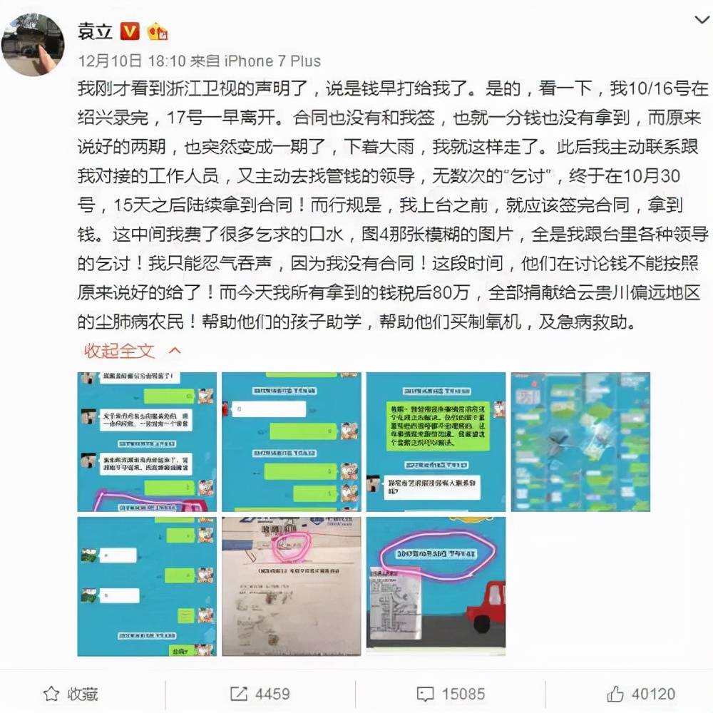 比郑爽还“疯”的袁立，得罪半个娱乐圈，凭啥赚足路人缘？