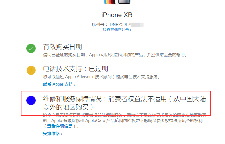 粉丝高价买的iPhone官换机竟然是翻新机！他是怎么看出来的？