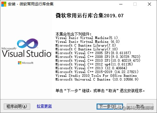 游戏软件无法运行？打包运行库送给你