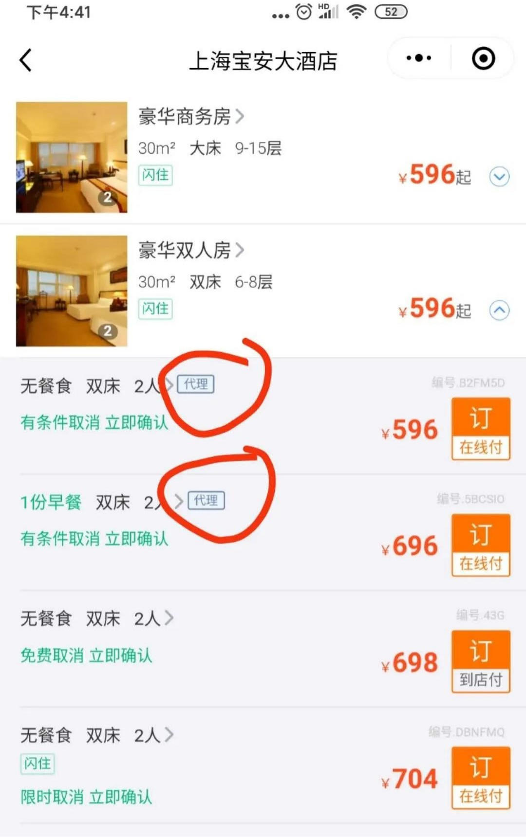 酒店代理商是什么？真的有人可以做到年入百万？