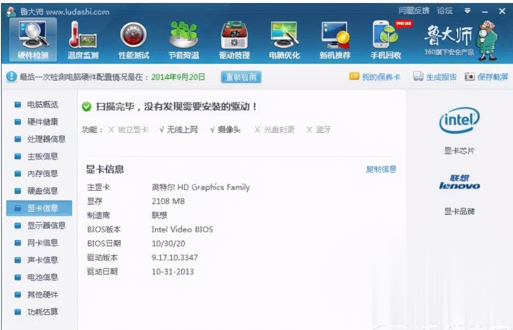 Win7玩FPS不稳定怎么办？