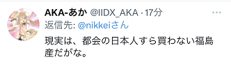 美国解除所有日本产食品进口限制，日网友：“福岛核电站事故的受害者又增加了”