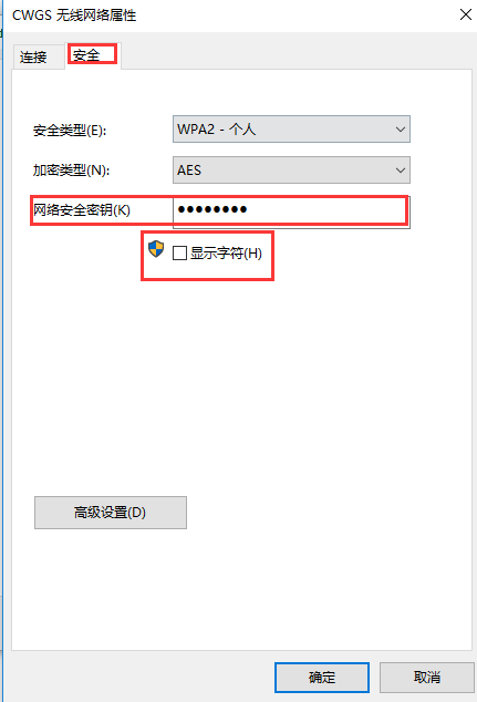 怎么查看电脑连接WIFI的密码