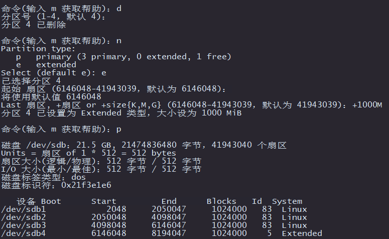 LINUX-----磁盘管理（划分）