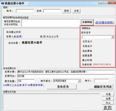 微信精选留言刷赞软件及免费刷微信留言刷赞的软件有哪些？