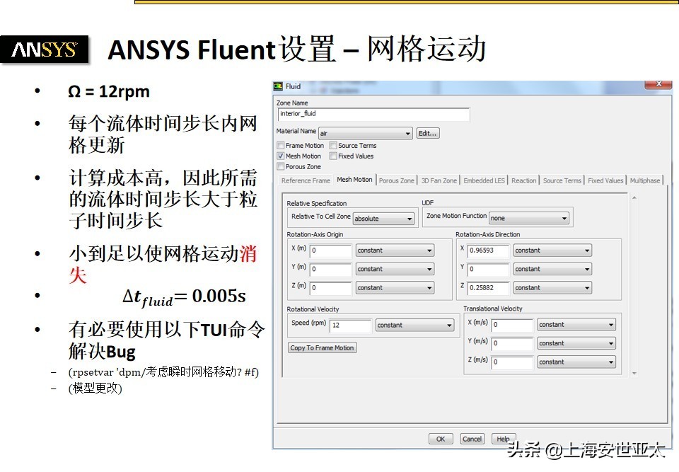 ANSYS Fluent的DEM模型(离散单元法)演示转鼓中的颗粒混合