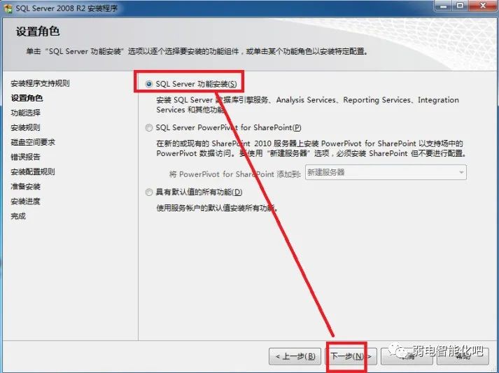 SQL2008数据库安装教程(图解）