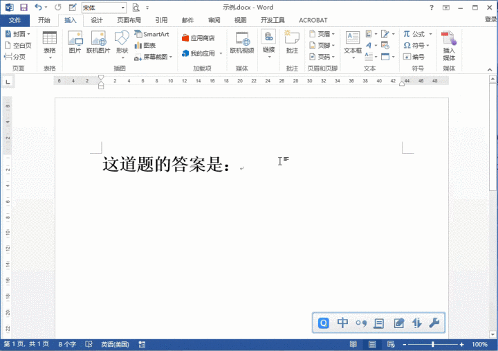 怎么使用Word快速制作填空题下划线# 只须一个快捷键, 教师必备