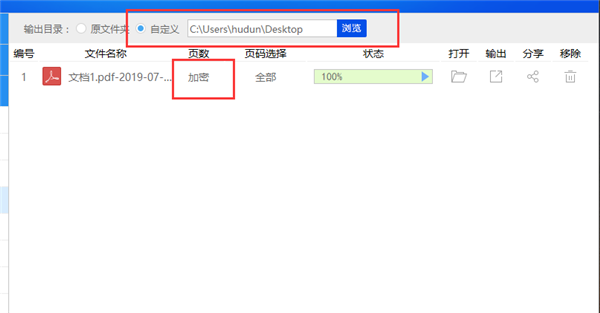 密码忘了怎么办！教你一招解决加密的PDF文件！1分钟就能学会