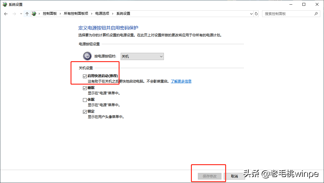 Windows 10 电脑键盘打不出字的解决方法