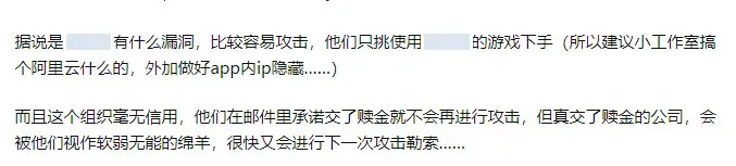 又一游戏被攻击到关服：攻击是生意，网络防护也是生意就对么？