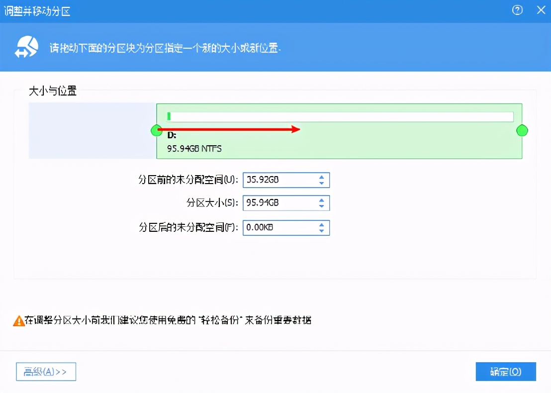 如何在Win10中无损调整硬盘分区大小？