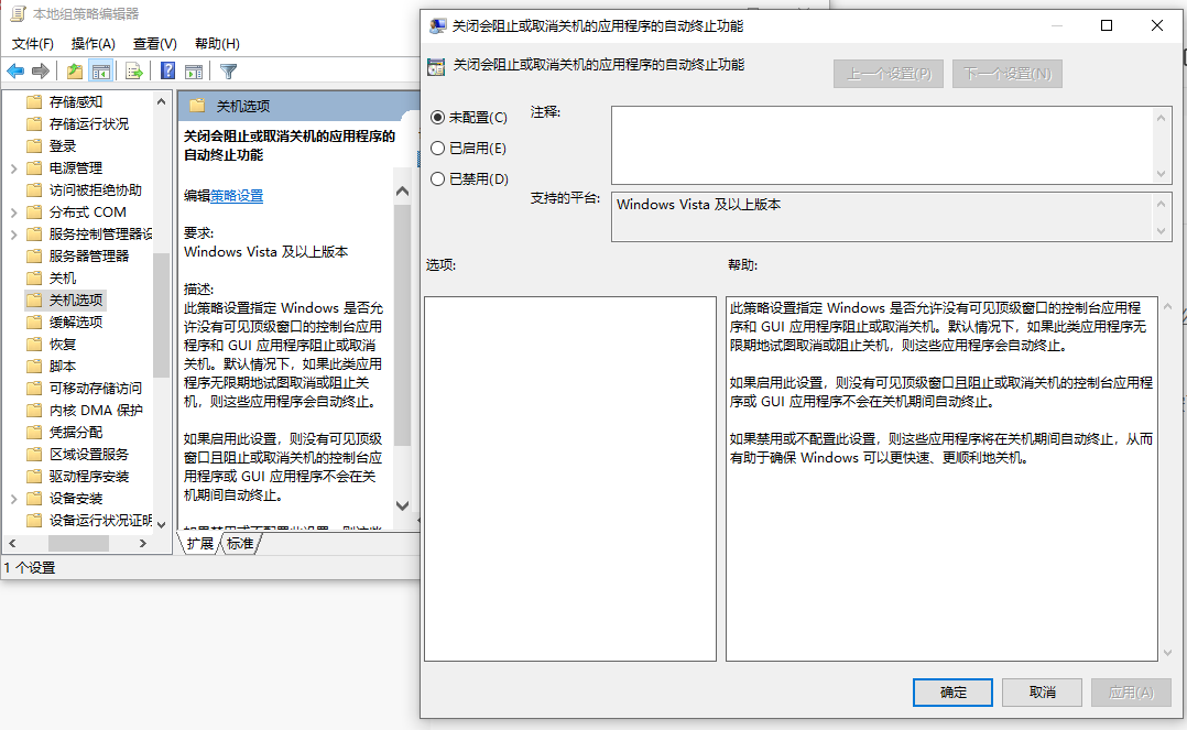 win7点关机不关机如何解决