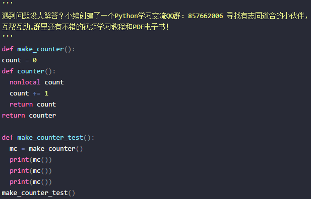 Python保留字简单释义