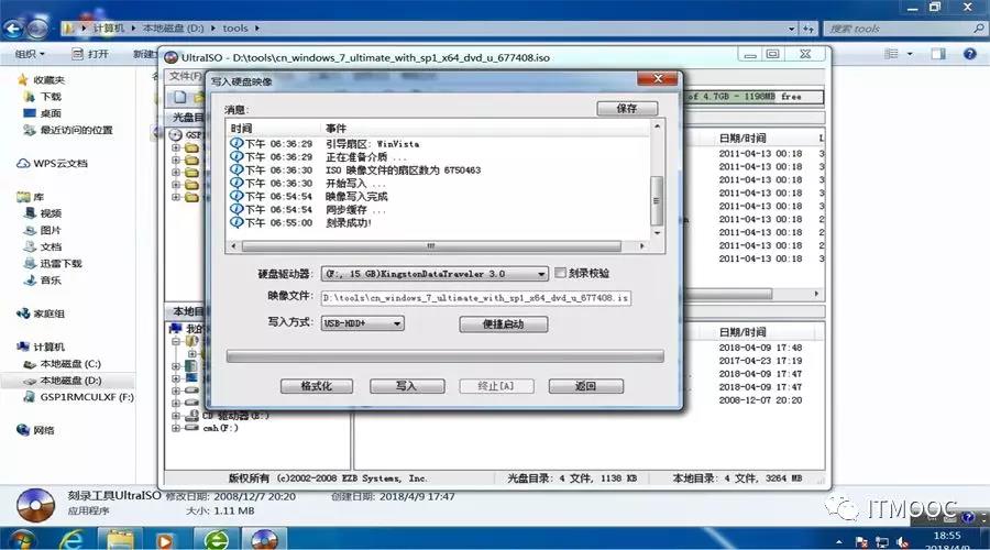 制作windows7系统盘