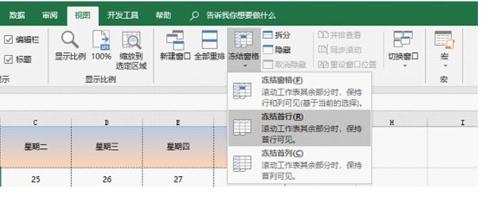 从“头”开始，让你玩转Excel表头设置