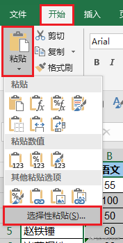 复制粘贴一下，竟然就能将 Excel 中的文本格式快速转化为数值