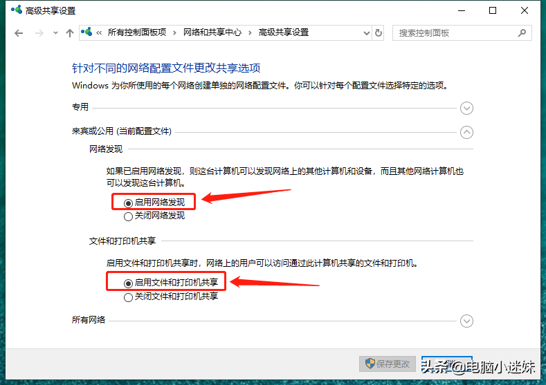 又失败了！共享打印机好难？其实windows10系统只需要设置这几项