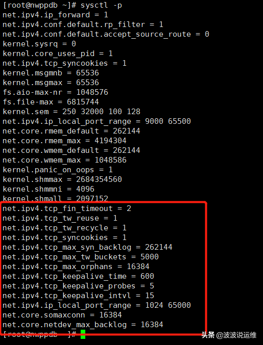优化体系--Linux内核优化篇