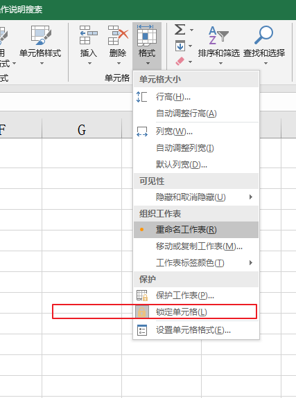 Excel办公实用，单元格的，6大基本操作小技巧