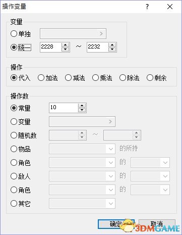 金庸群侠传5全方面修改教程