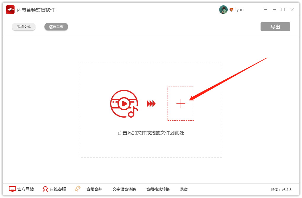 利用电脑怎样截取歌曲中的其中一部分？