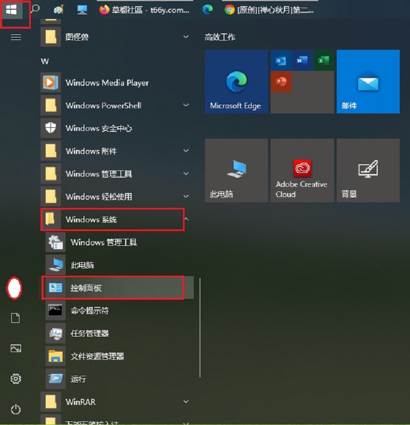 Win10系统电脑打印机共享添加设置图文教程