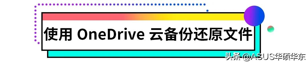 如何在电脑上进行数据备份与恢复，几个步骤避免数据丢失