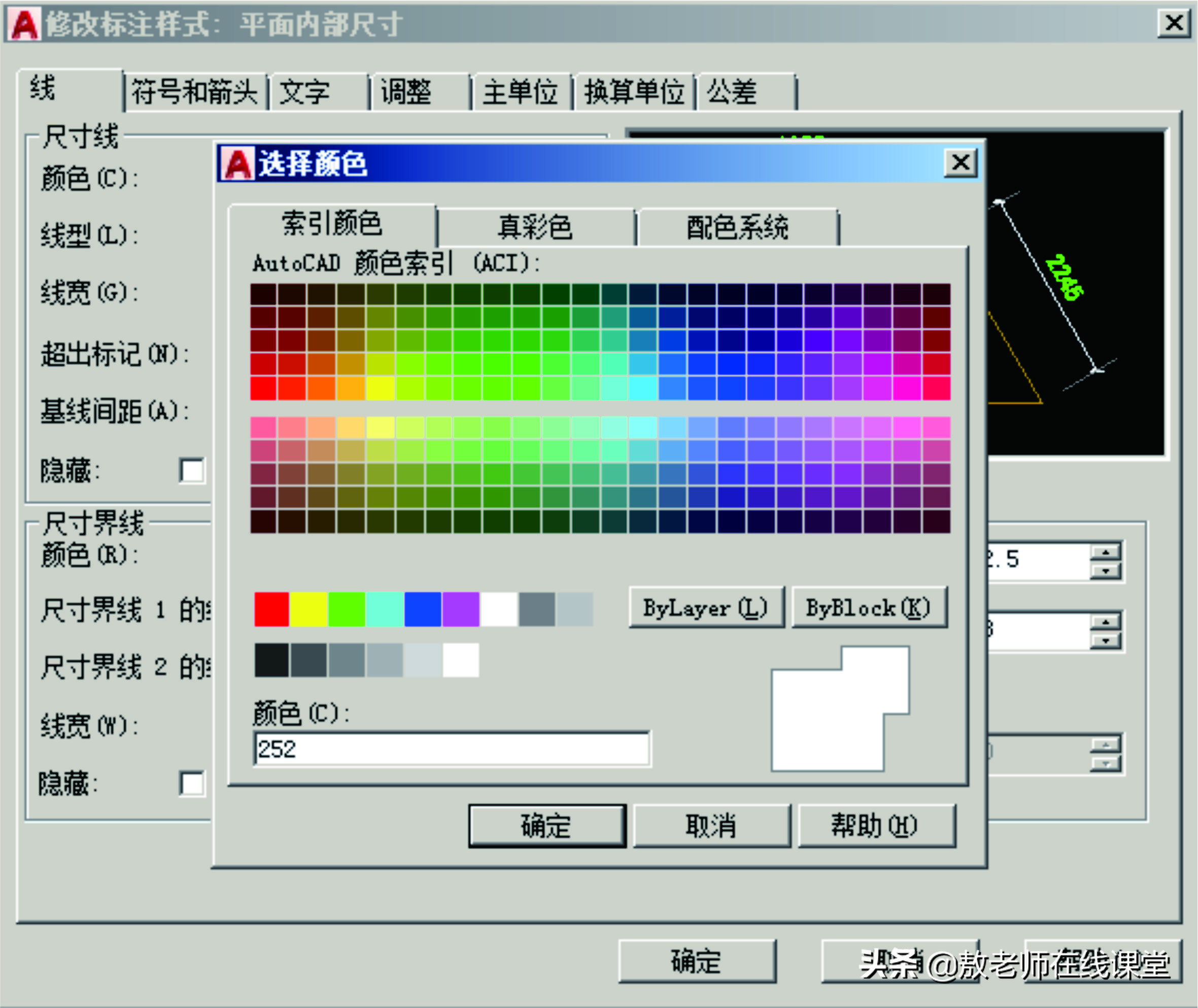 CAD标注样式教程，尺寸线与尺寸界线详解