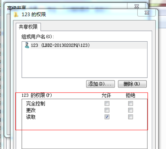 win7共享里的文件夹怎么设置密码