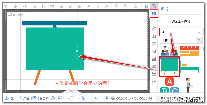 用万彩动画大师制作科普视频详细教程