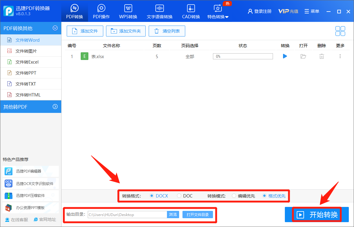 简单实用的Excel转Word技巧，人人都知道，还不知道的你亏不亏？