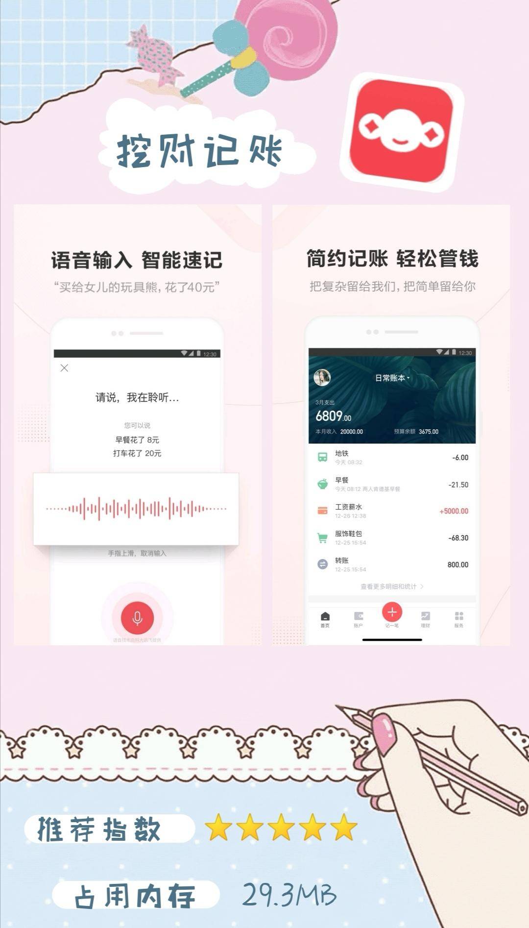 市面常见5款记账app测评，总有一款适合你