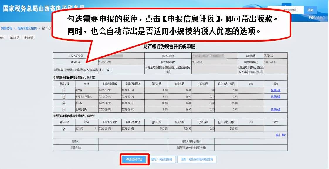 差点错过的好文，7月电子税务局上申报缴纳印花税，流程太详细了