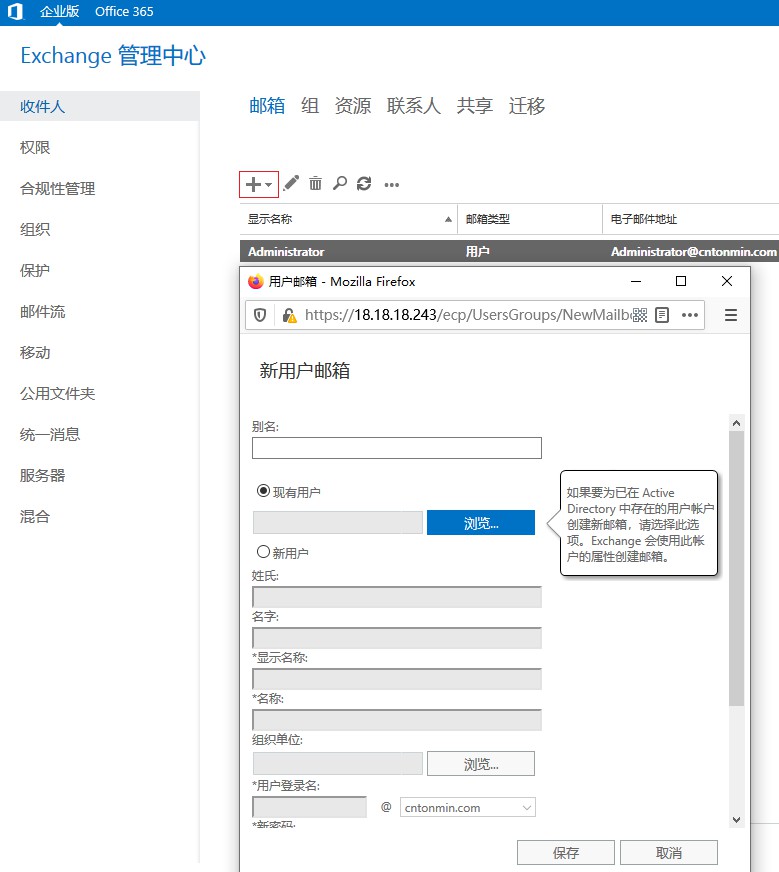 自己动手搭建邮件系统：怎样让Exchange Server 发出第一封邮件？