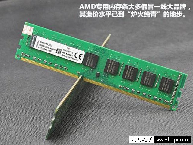 AMD专用内存是什么意思 AMD专用内存和普通内存区别及真相