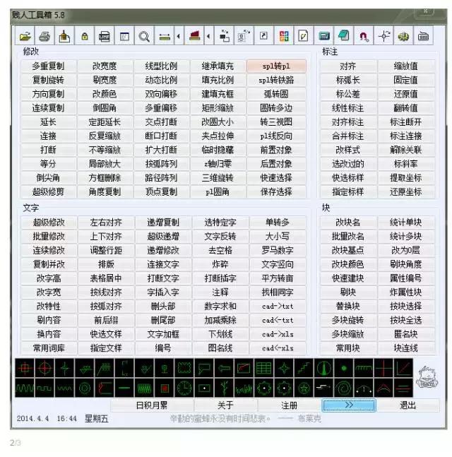 有这4款良心CAD软件，0基础也能五天学会一门技术