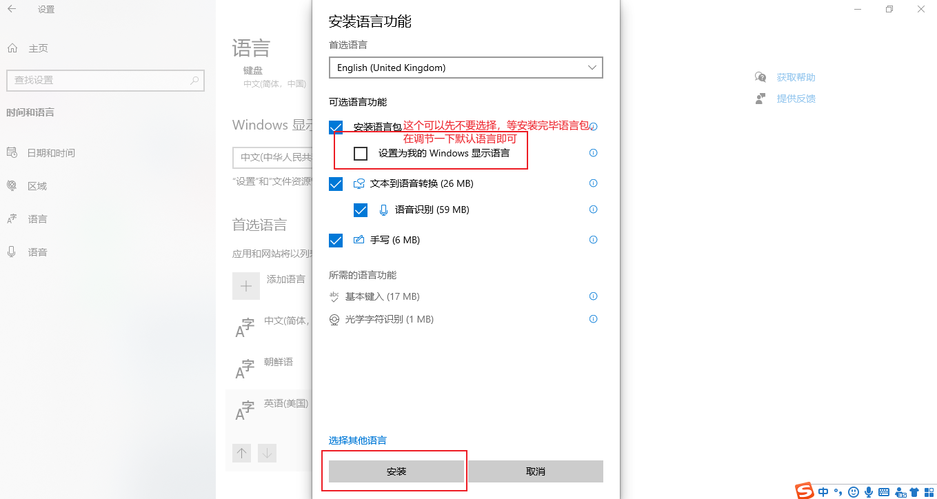 Windows如何像手机一样自由切换系统语言