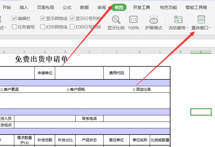 表格技巧—Excel两个窗口独立显示的方法