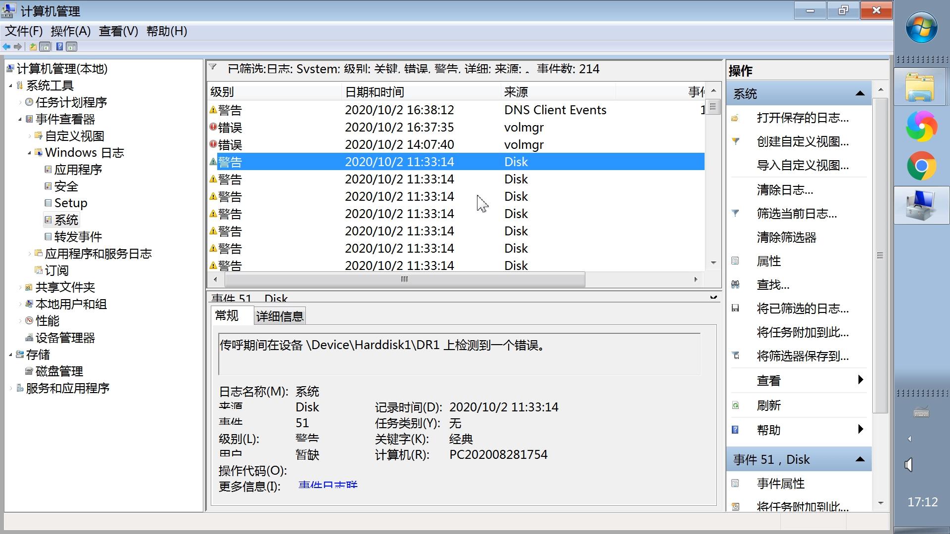 系统日志看硬盘故障图文教程，电脑日志查看磁盘硬盘坏道问题方法