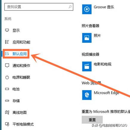 win10系统如何设置默认浏览器，峰哥教你如何设置